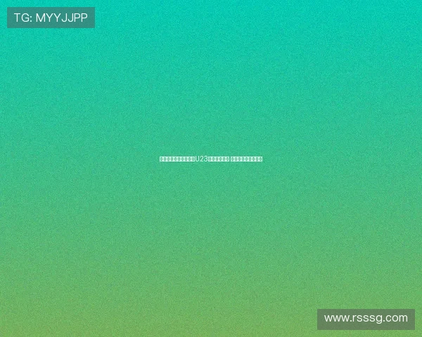 未来国足四小天鹅领衔U23亚洲杯预选赛 为中国足球崛起铺路