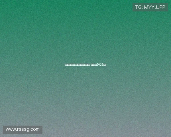 辽宁男篮与乌戈洛佩斯正式完成三年续约 合同期至2028赛季